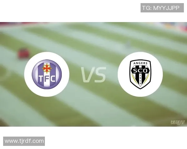 图卢兹与昂热比赛前瞻及胜负预测分析详解