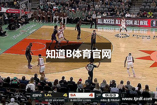 知道B体育官网